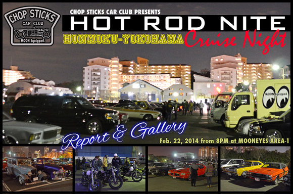 HOT ROD NITE/Honmoku-Yokohama Cruise Night Gallery