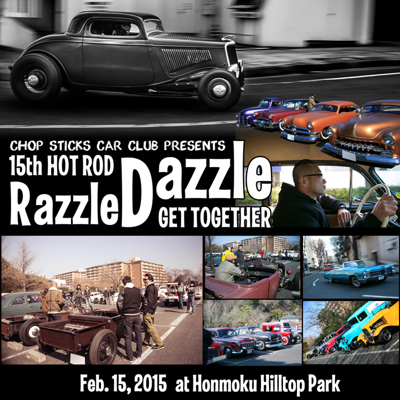 15th HOT ROD RAZZLE DAZZLE Gallery