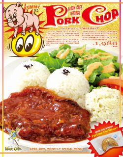 MQQN Cafe Monthly Special Menu Pork Chop