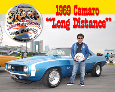 Long Distance Award