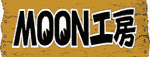 MOON_koubou
