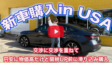 MOONEYES Imagineer emi's Vlog  Buying a New Car in the USA Honda World Downey