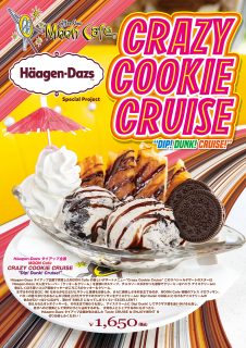 H&auml;agen-Dazs タイアップ企画 MQQN Cafe "Crazy Cookie Cruise" Dip! Dunk! Cruise!